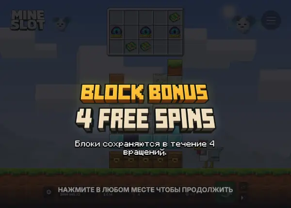 Фриспины в Майнкрафт слоте Mine Slot